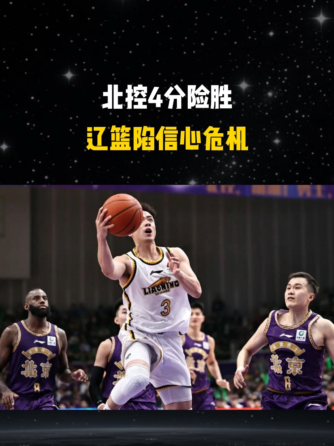 九游体育下载-赛前社区盾焦点战，辽宁本钢刷新队史纪录，信心回归，年轻球员得到机会的简单介绍