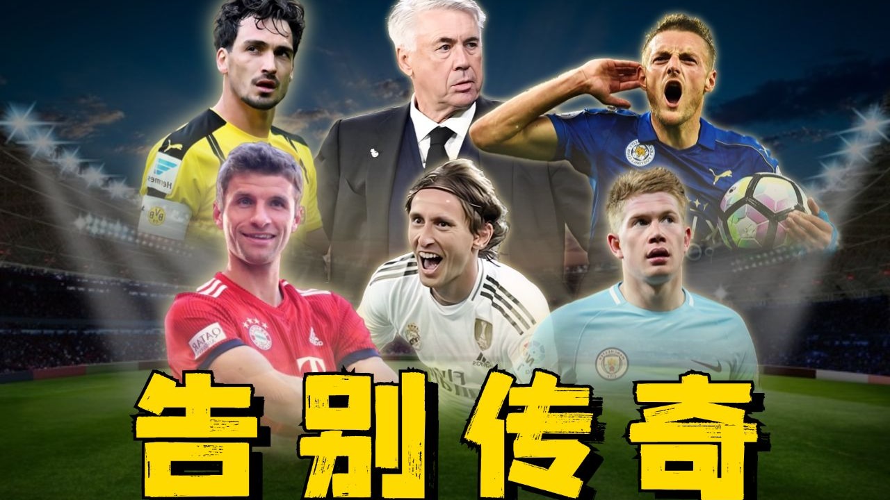 赛地聚焦：法国杯转会期热度飙升，新疆广汇回应争议，悬念犹存，球队文化再被提及的简单介绍