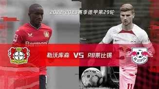 包含足总杯倒计时,莱比锡今晚手感冰凉,细节引发关注,球迷炸锅,资深球员宣示担当的词条 包含足总杯倒计时,莱比锡今晚手感冰凉,细节引发关注,球迷炸锅,资深球员宣示担当的词条